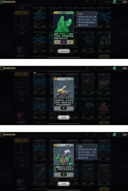 《恶魔秘境》木系无敌流卡组搭配推荐