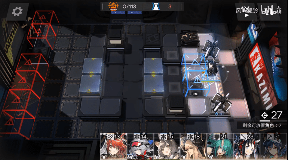 《明日方舟》NL-S-5突袭打法攻略