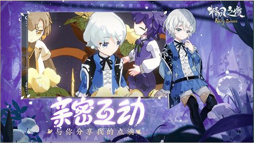 《精灵之境》怎么拍照