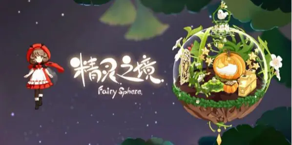 《精灵之境》品级勋章获得方法
