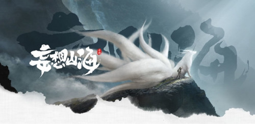 《妄想山海》超迷你小人代码