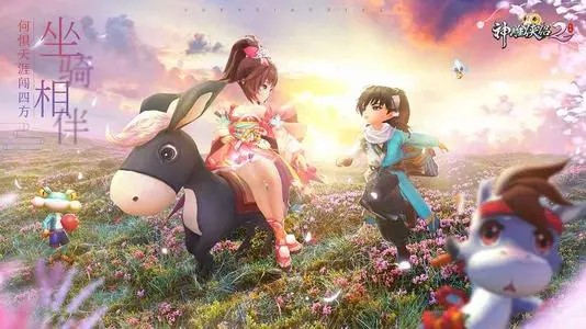 《神雕侠侣2》手游2021年11月18日停服维护公告