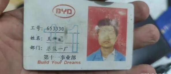 员工连续值夜班猝死 比亚迪赔20万 台湾百亿富豪孙道存去世