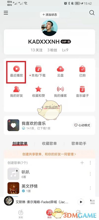 《网易云音乐》听过的歌单查看方法