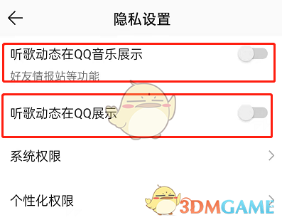 《QQ音乐》在QQ显示听歌状态方法