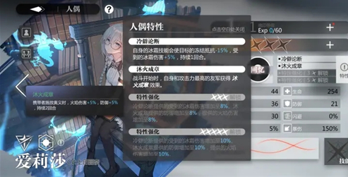 《灵魂潮汐》火系爱莉莎技能强度介绍