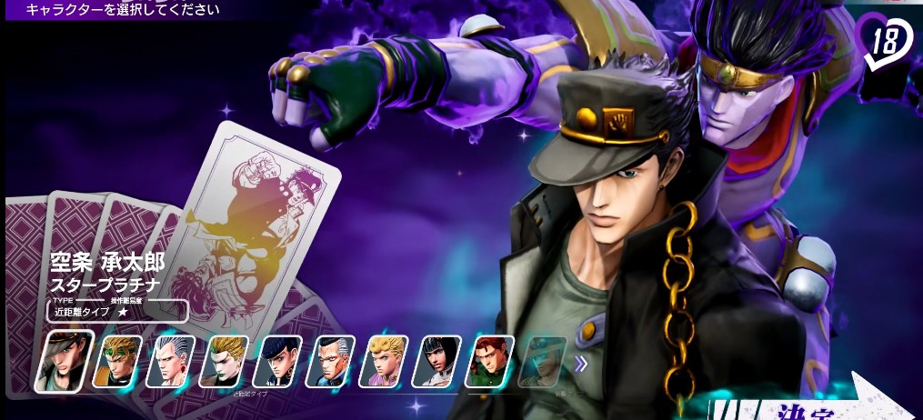 jojo的奇妙冒险最后的幸存者手机版中文版最新版