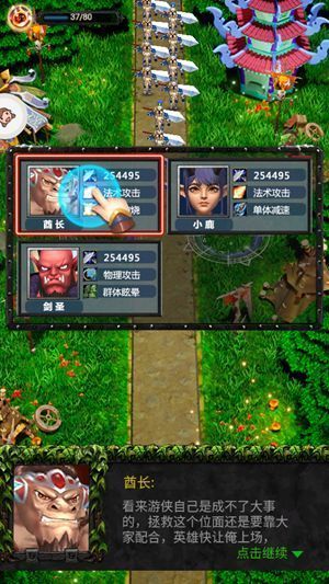 圣魂纷争英雄远征手游正式版