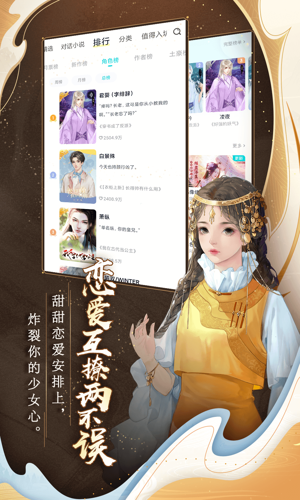 闪艺星月有你游戏正版