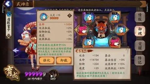 《阴阳师》手游座敷童子御魂搭配2021