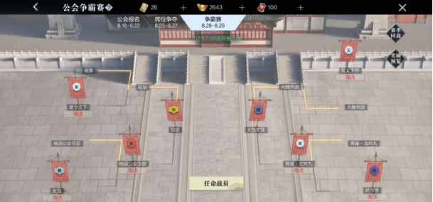 《真三国无双霸》手游公会争霸玩法介绍