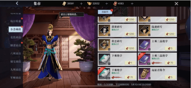 《真三国无双霸》手游公会进阶玩法