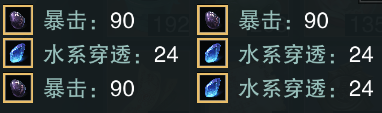《一梦江湖》宝石暴击提升攻略