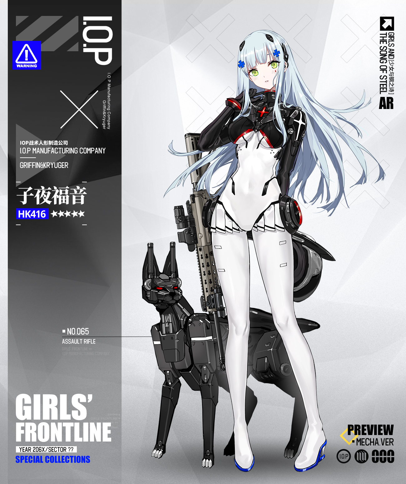 《少女前线》hk416子夜福音皮肤介绍