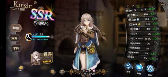 《苍之骑士团2》维拉强度介绍