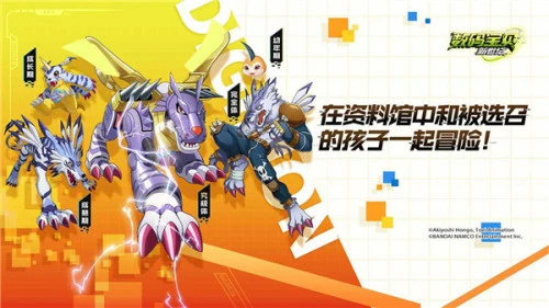 《数码宝贝新世纪》火山反击队玩法攻略