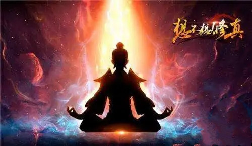 《想不想修真》感悟道果功能介绍