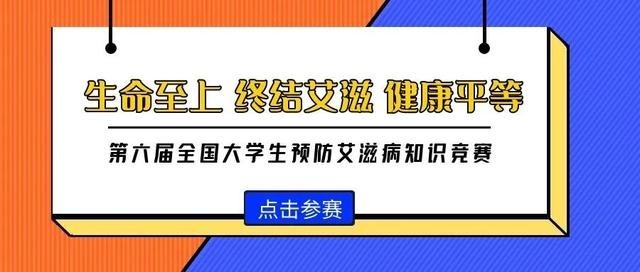 在HIV急性感染期，患者不具有传染性，也无任何症状。