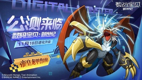 数码宝贝新世纪11月最新口令码