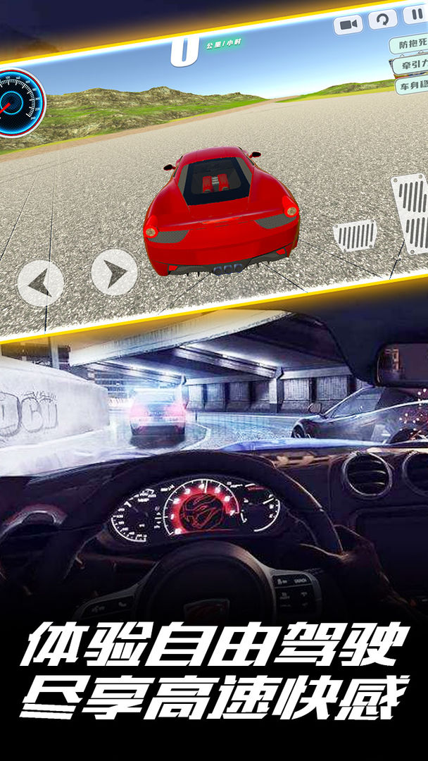 真实驾驶模拟器