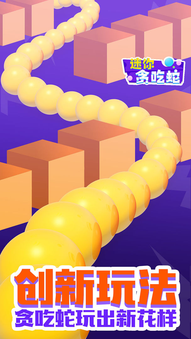 迷你贪吃蛇