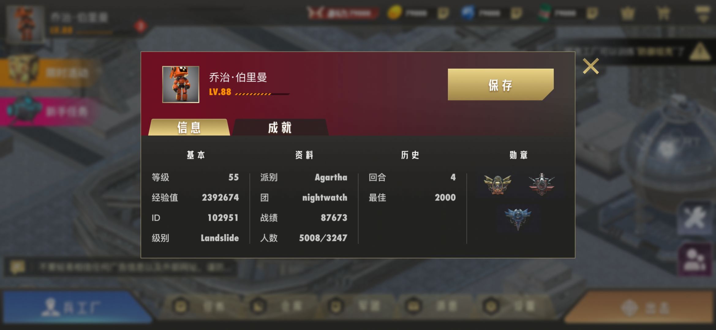 代号破碎银河2手游正式版