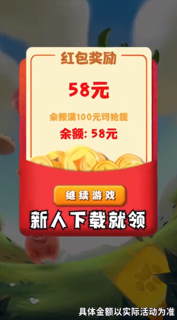 狗狗消消消领红包游戏福利版