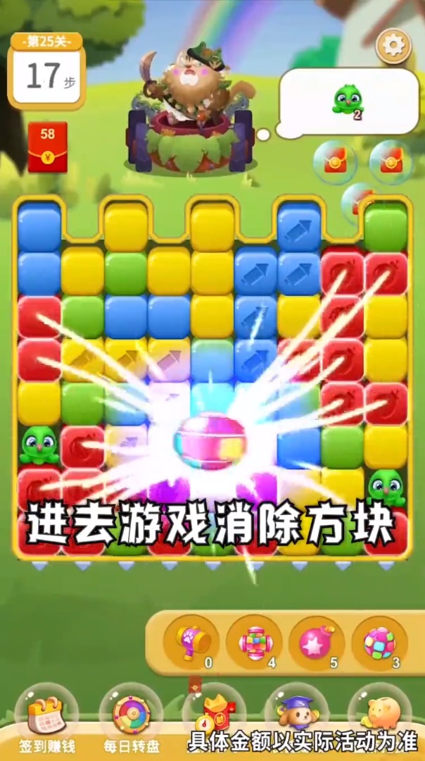 狗狗消消消领红包游戏福利版