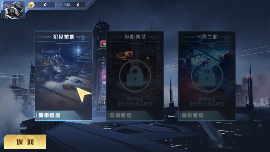 黎明将至逃生游戏正式版