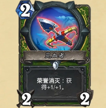 《炉石传说》觅血者卡牌技能效果介绍