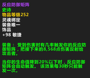 《魔兽世界》9.15熊T饰品最佳选择推荐