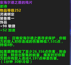 《魔兽世界》9.15熊T饰品最佳选择推荐
