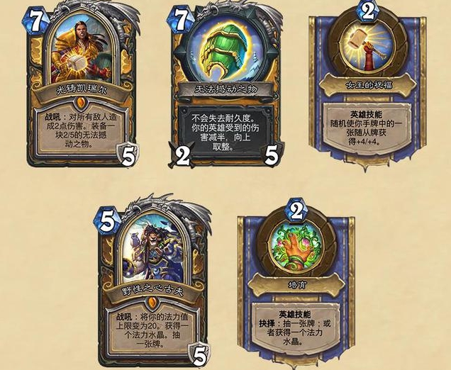 《炉石传说》奥特兰克的决裂上线时间介绍