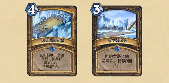 《炉石传说》奥特兰克的决裂上线时间介绍