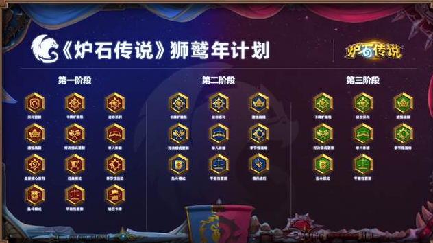《炉石传说》奥特兰克的决裂上线时间介绍