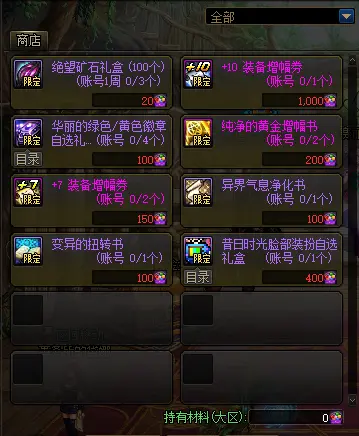 《DNF》像素勇士2.0挂机玩法分享