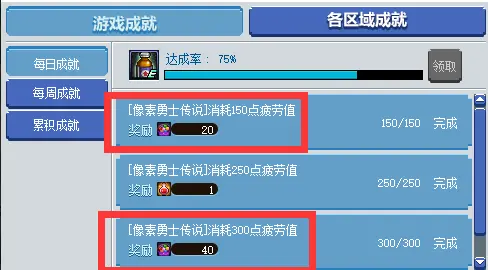 《DNF》像素勇士2.0挂机玩法分享
