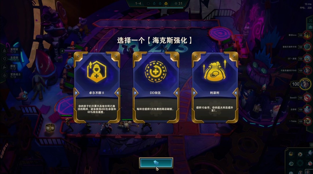 《云顶之弈》S6赛季卓尔不群效果使用攻略分享