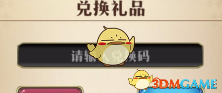 《梦幻模拟战》11月18日礼包兑换码一览