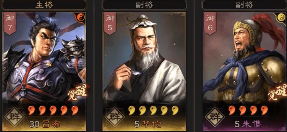 《三国志战略版》吕布群弓阵容搭配攻略