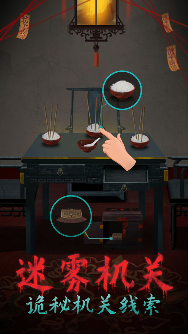 《恐怖纸人：绣花鞋》游戏攻略大全