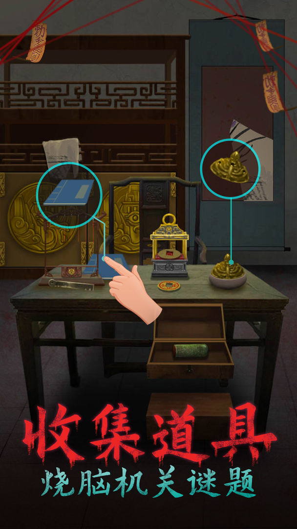 《恐怖纸人：绣花鞋》游戏攻略大全