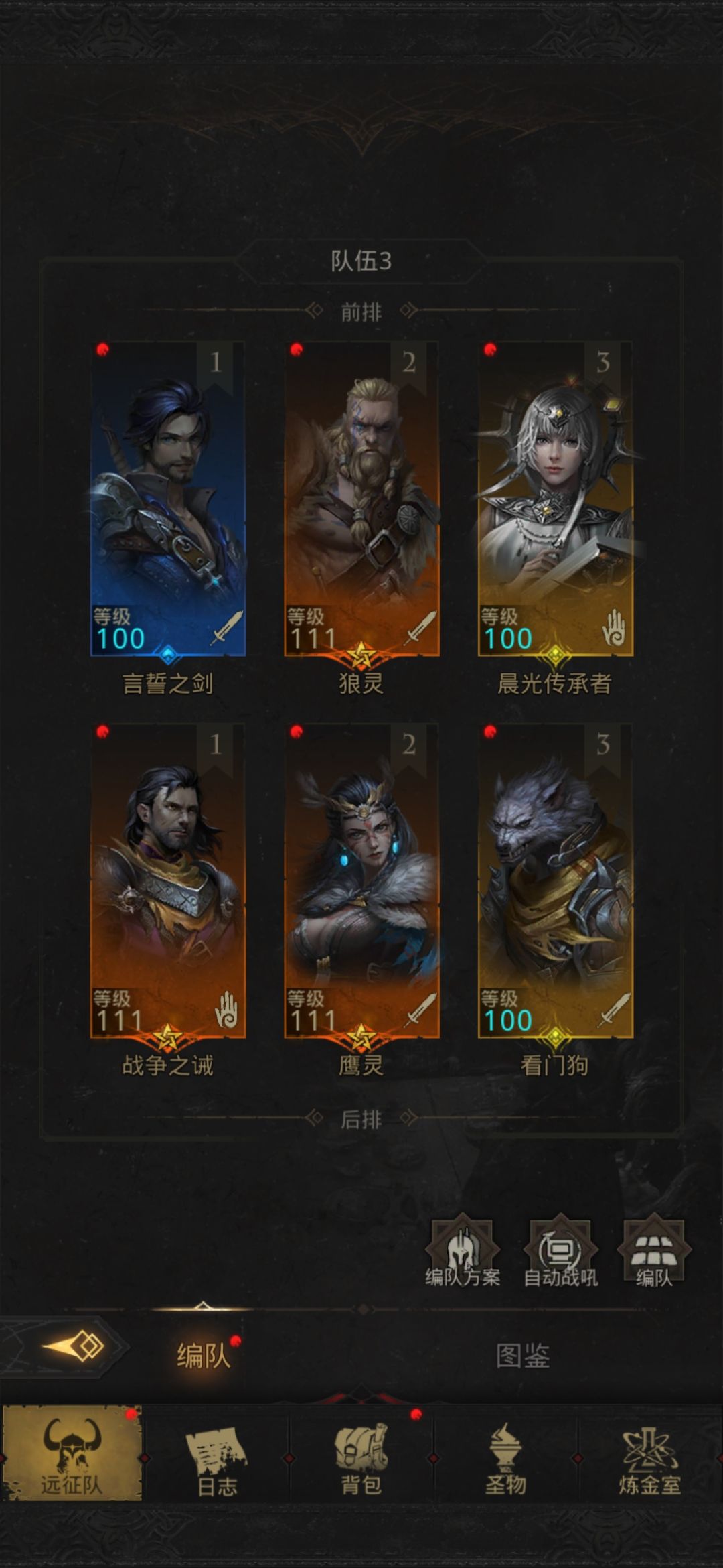 《地下城堡3：魂之诗》新王低配打法攻略