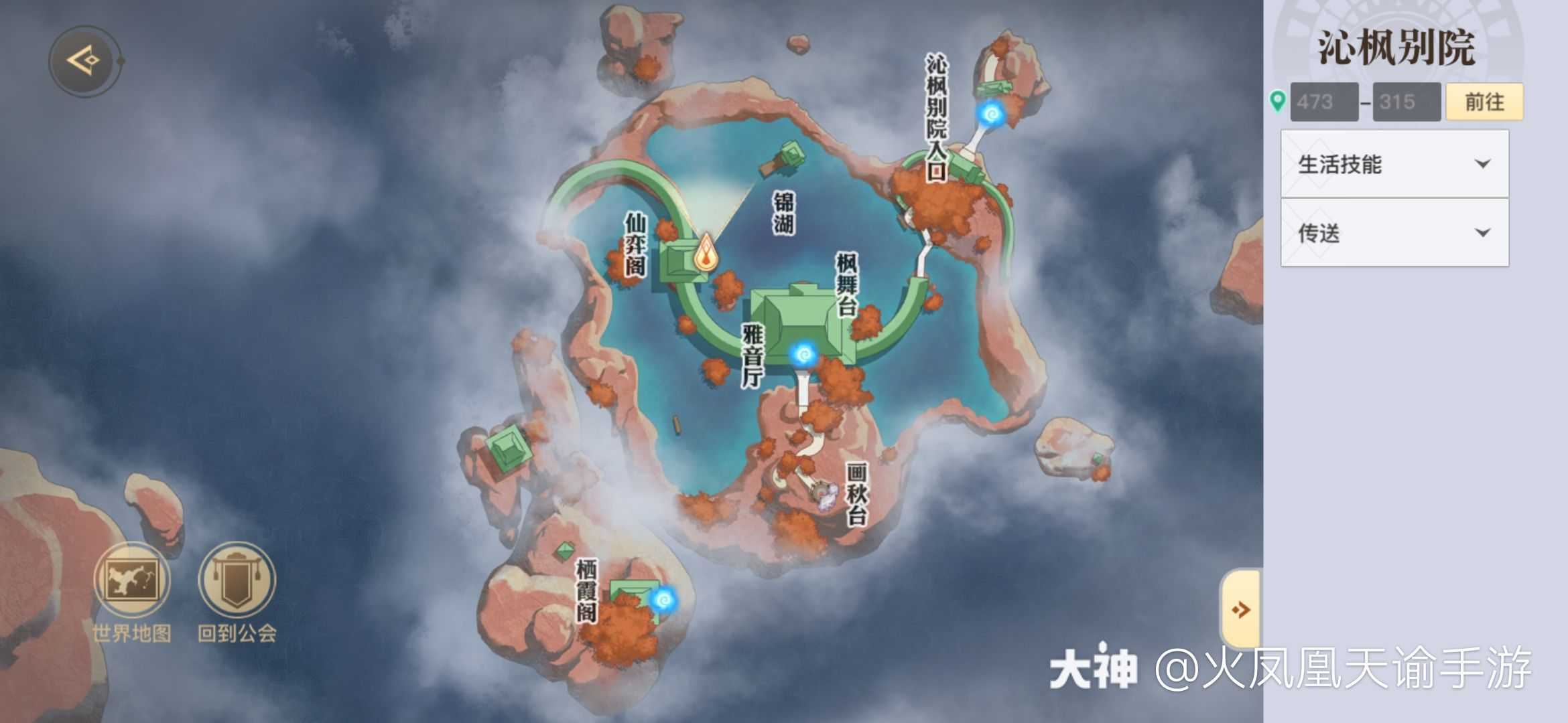 《天谕手游》沁风别苑景点一览