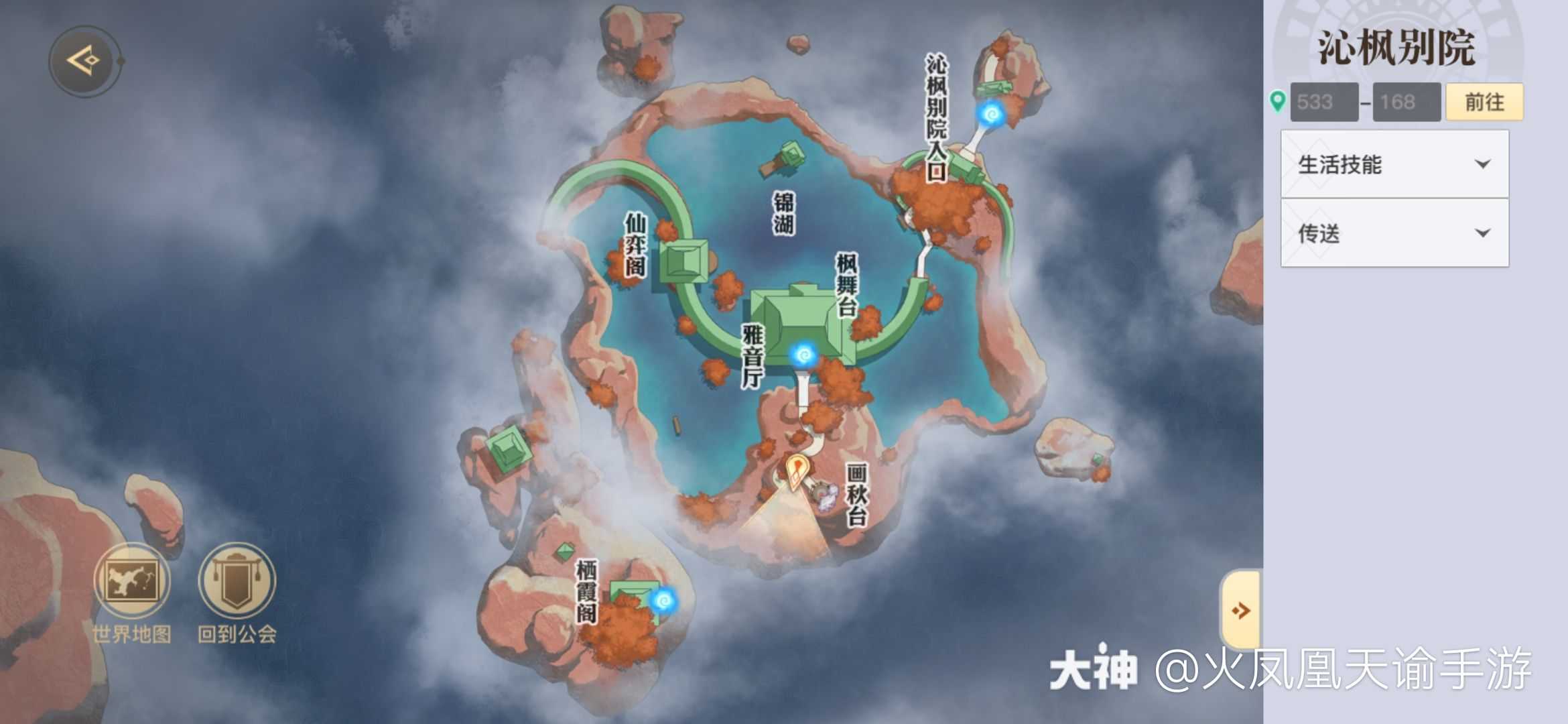 《天谕手游》沁风别苑景点一览
