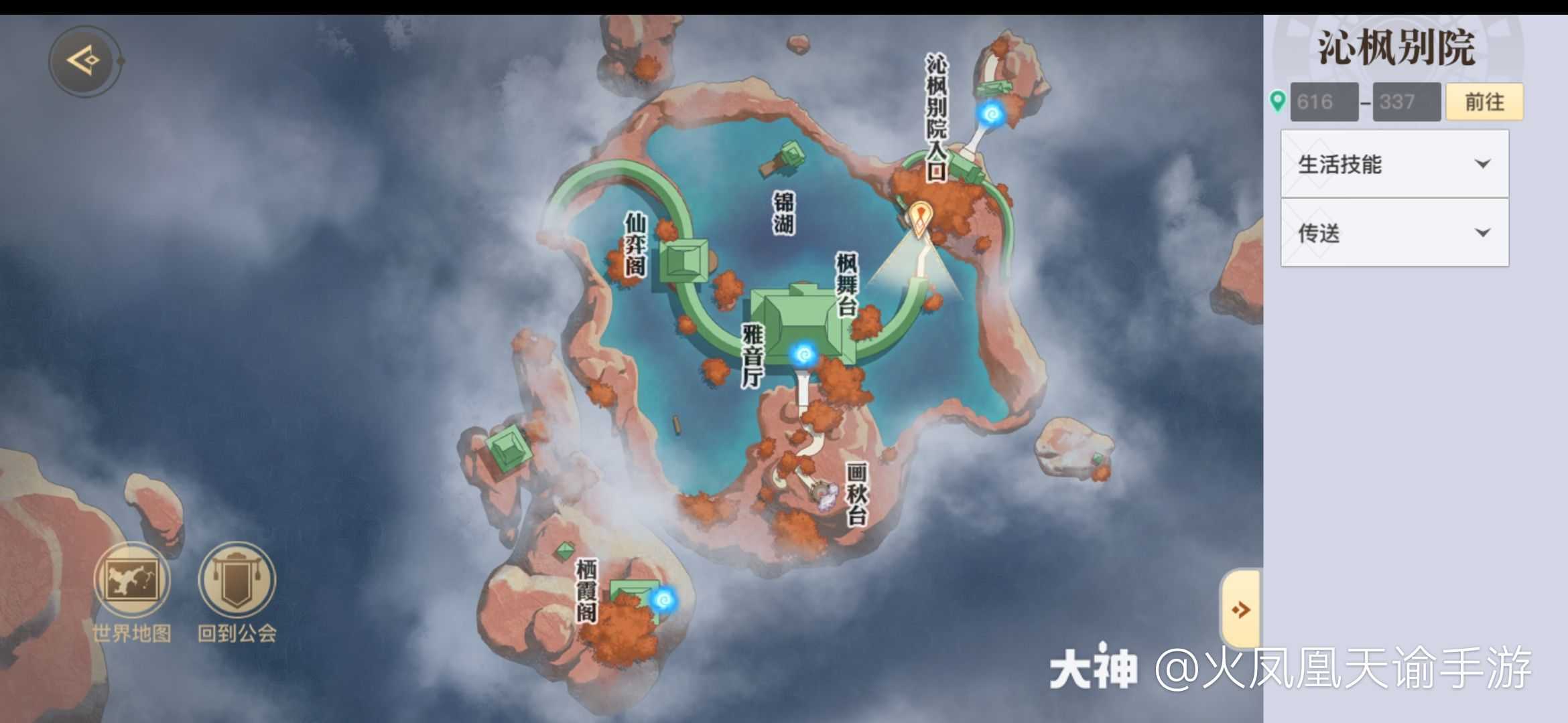 《天谕手游》沁风别苑景点一览