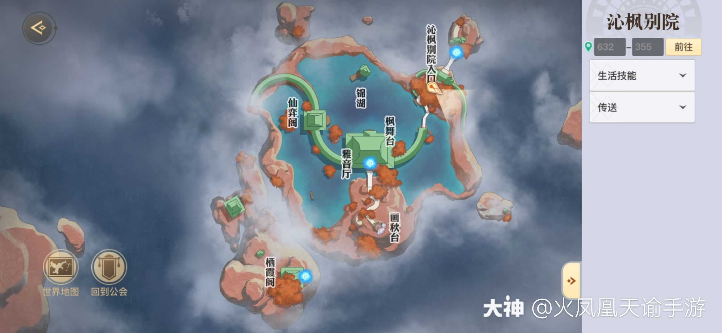 《天谕手游》沁风别苑景点一览