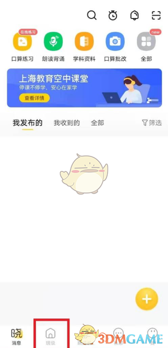 《晓黑板》添加两个孩子方法
