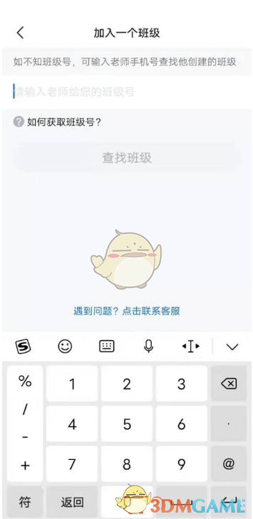 《晓黑板》添加两个孩子方法