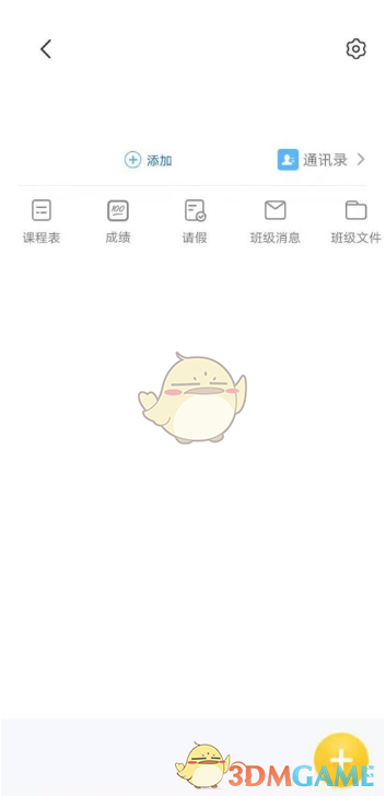 《晓黑板》添加两个孩子方法